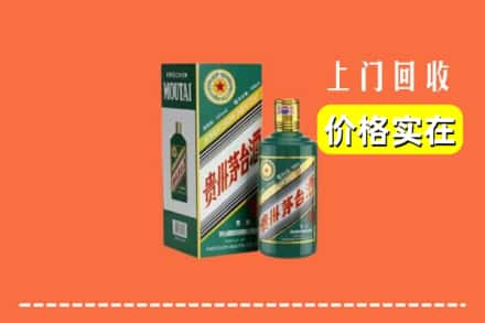 台湾基隆市回收纪念茅台酒